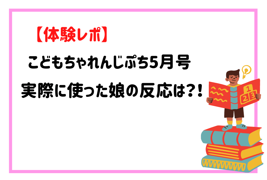 チャーピーはこどもちゃれんじの教材でバスのエデュトイです。こどもちゃれんじEnglishでは英語教材を使って英語をおしゃべりできます。こどもちゃれんじの受講はベネッセまで。こどもちゃれんじbabyでしまじろうの特別号をゲットしよう