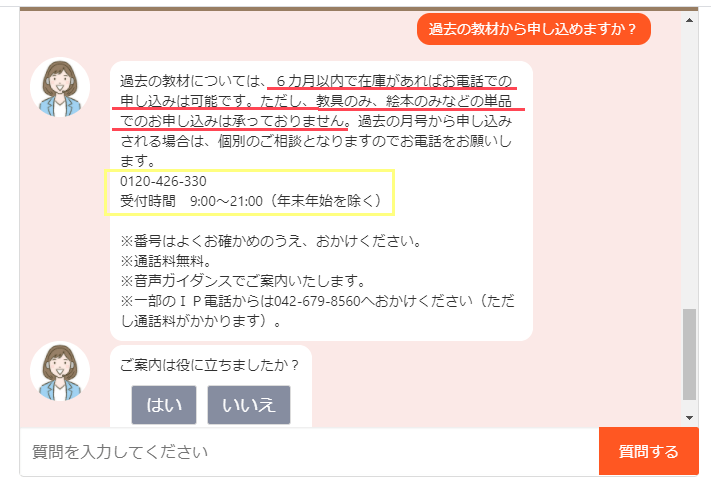 こどもちゃれんじぷちの4月の教材は特別号でしまじろうパペットにはみがきミラー、おしゃべりことばトランクが受講でもらえる。こどもちゃれんじほっぷやこどもちゃれんじすてっぷ、ぽけっと、じゃんぷもひらがなの書き順を学べるちゃれんじはベネッセ