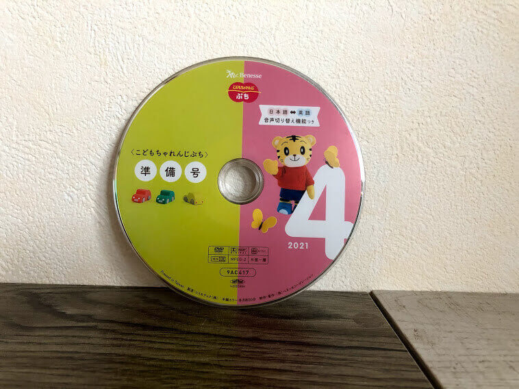 こどもちゃれんじぷちの4月の教材は特別号でしまじろうパペットにはみがきミラー、おしゃべりことばトランクが受講でもらえる。こどもちゃれんじほっぷやこどもちゃれんじすてっぷ、ぽけっと、じゃんぷもひらがなの書き順を学べるちゃれんじはベネッセ