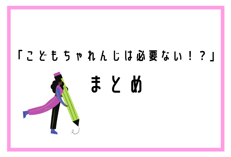 しまじろうの教材はこどもちゃれんじぷちやぽけっととこどもちゃれんじほっぷとこどもちゃれんじすてっぷ、じゃんぷでサイエンスプラスもできる幼児の知育教材のエデュトイで遊べます。英語が学べるこどもちゃれんじイングリッシュなら進研ゼミ、ベネッセがおすすめです。