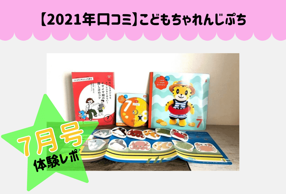 こどもちゃんれんじほっぷやこどもちゃんれんじじゃんぷ、ぽけっとなどベネッセ・進研ゼミの教材やエデュトイでひらがなを覚える。入会特典のしまじろうパペットをゲットするには入荷・受講が必要です。クリスマス特大号で退会