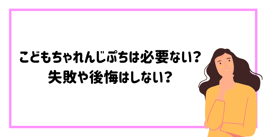 【口コミ体験】マトリョーシカになるBenesse（ベネッセ）の知育教材でしまじろうやあかりん、くろりんとリズムドラムでぽけっとも楽しもう