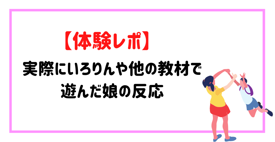 【口コミ体験】マトリョーシカになるBenesse（ベネッセ）の知育教材でしまじろうやあかりん、くろりんとリズムドラムでぽけっとも楽しもう