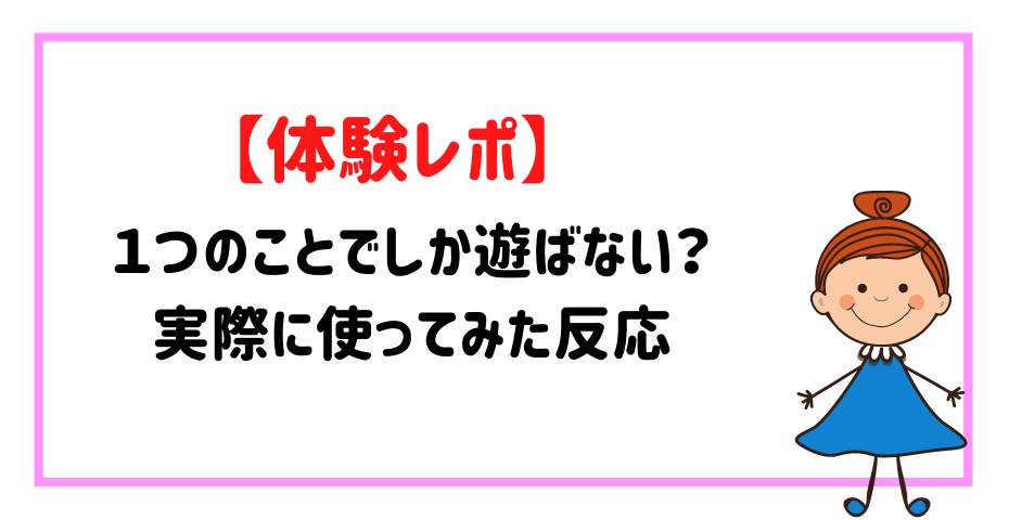 いろっちからあかりんなどのいろりんマトリョーシカに代わったベネッセの知育教材（ぷちとこどもちゃれんじほっぷ）でしまじろうと学ぼう