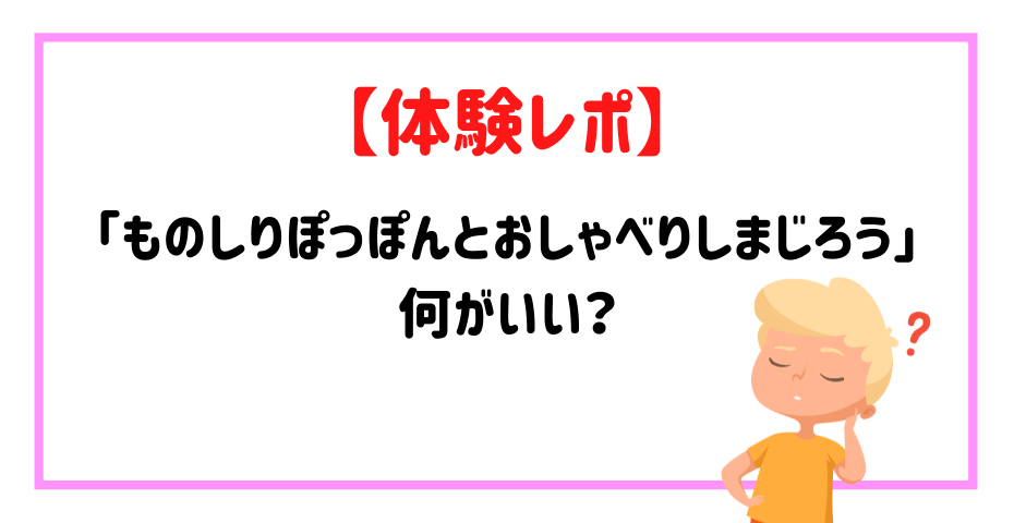 こどもちゃれんじぽけっと22年4月号レビュー 年間ラインナップ見て退会をやめた 気まま放題 気まま放題