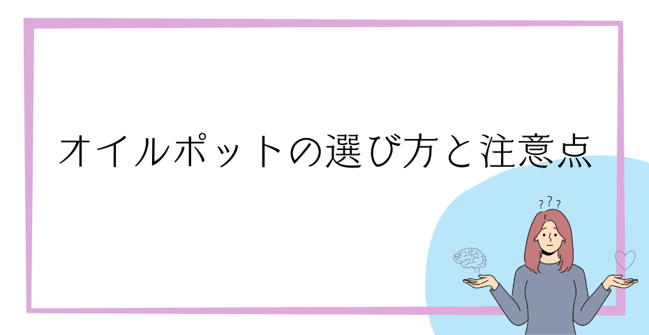 天ぷら油と揚げ物油入れを100均かアイリスオーヤマか野田琺瑯かbrunoかダイソーかamazonで油こし器を買おう