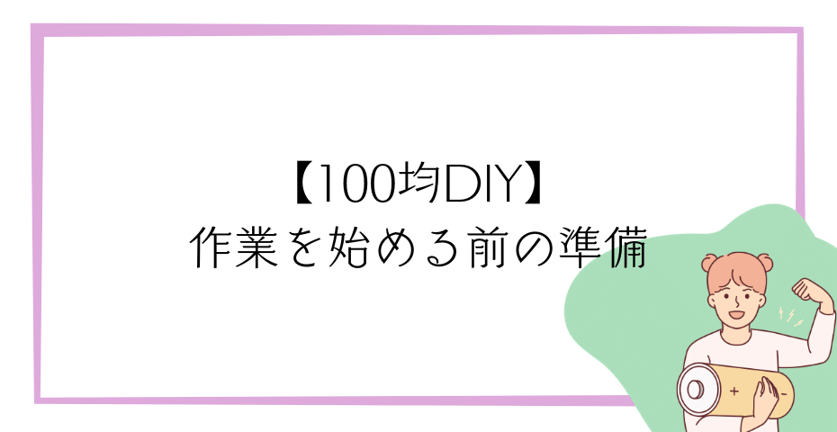 100均ワイヤーネットでキャスター付きフタ付きのゴミ箱収納がすのこ棚でトイレットペーパーなどゴミ箱分別には突っ張り棒ですのこdiy