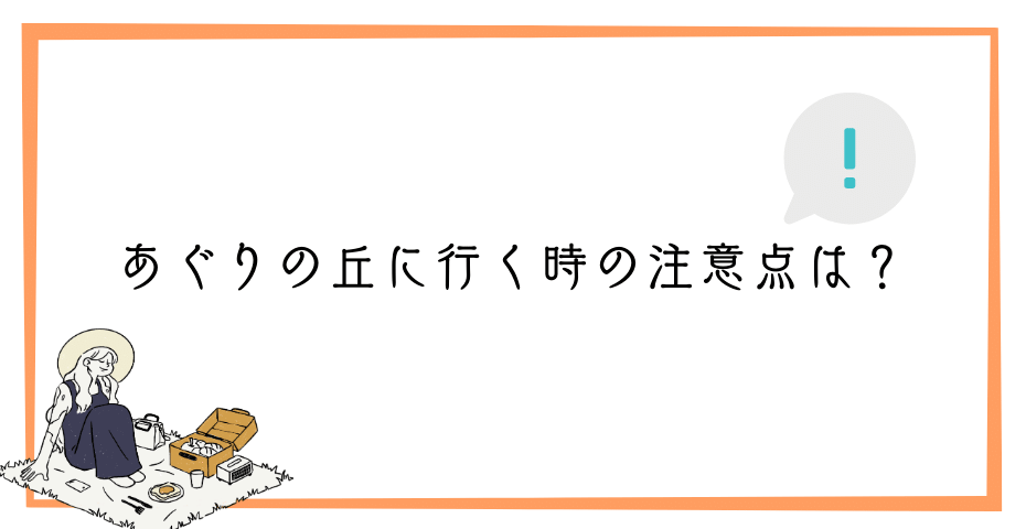 全天候型で遊べる子ども遊戯場のあぐりの丘室内遊びは遊具も遊戯施設もnbc長崎で放送